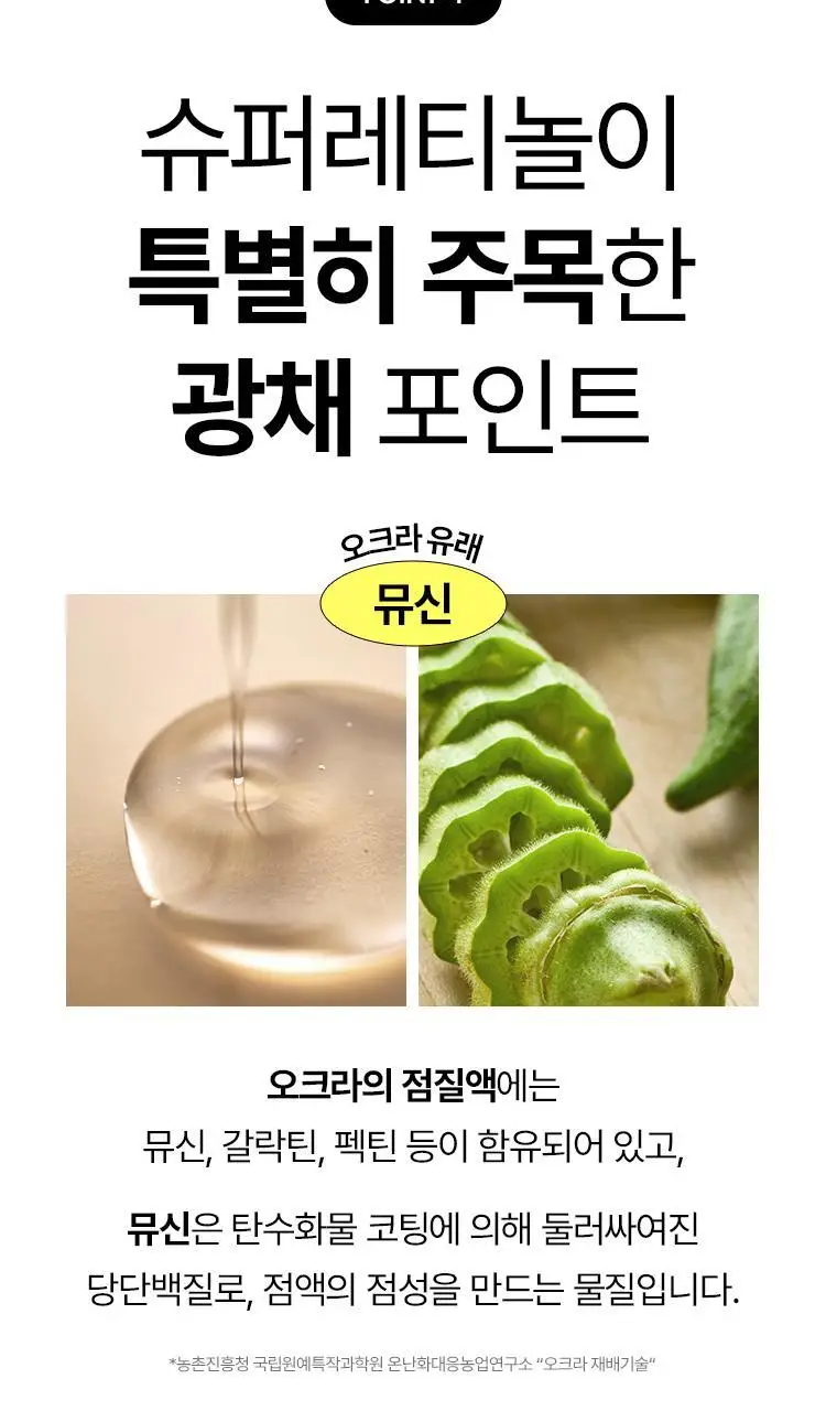 [포켓몬 에디션/먹는 레티놀/비타민] 바이탈뷰티 슈퍼레티놀 15/30포 (+포켓몬 손거울 증정) 상세페이지 31